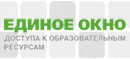 Единое окно Единое окно